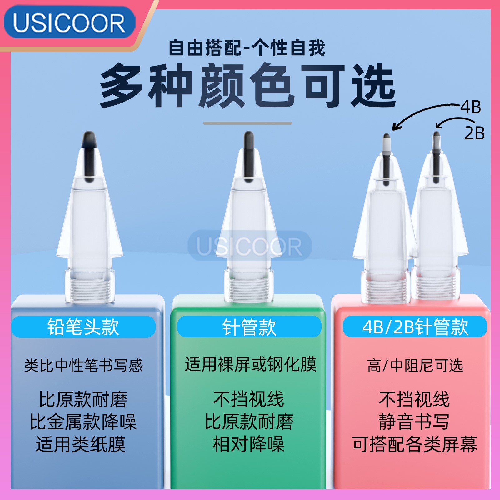 USICOOR适用于苹果Apple pencil1/2代笔尖HB静音笔尖耐磨铅笔头款针管改造笔尖pencil平替笔尖子弹头晶钻笔尖-图3