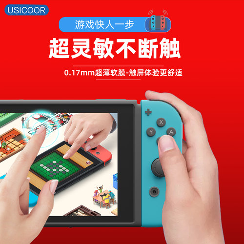 Usicoor适用任天堂switch2钢化膜AR增透降反光屏幕贴膜游戏机switch oled 7寸防指纹防反光全屏膜switch 6.2 - 图1