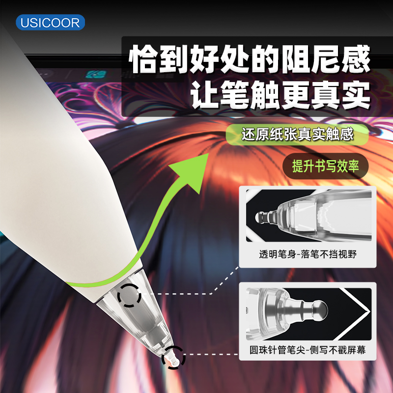 Usicoor适用华为mpencil2代针管笔尖圆珠强化款大阻尼mpencil3代星金属针管改造笔尖适用华为手写笔平替笔尖 - 图0
