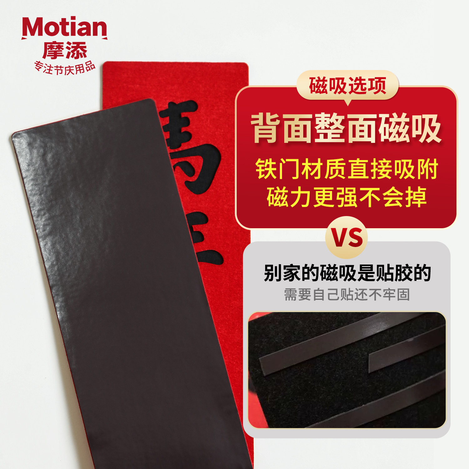 乔迁之喜新款福字全磁吸对联门贴家用大门窗户贴装饰新居氛围用品,淘宝优惠券,粉丝福利购,淘宝优惠卷