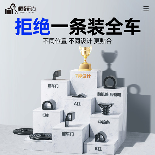 别克GL8汽车专用陆尊隔音密封条车门缝胶条车窗玻璃前挡风后备箱 - 图1