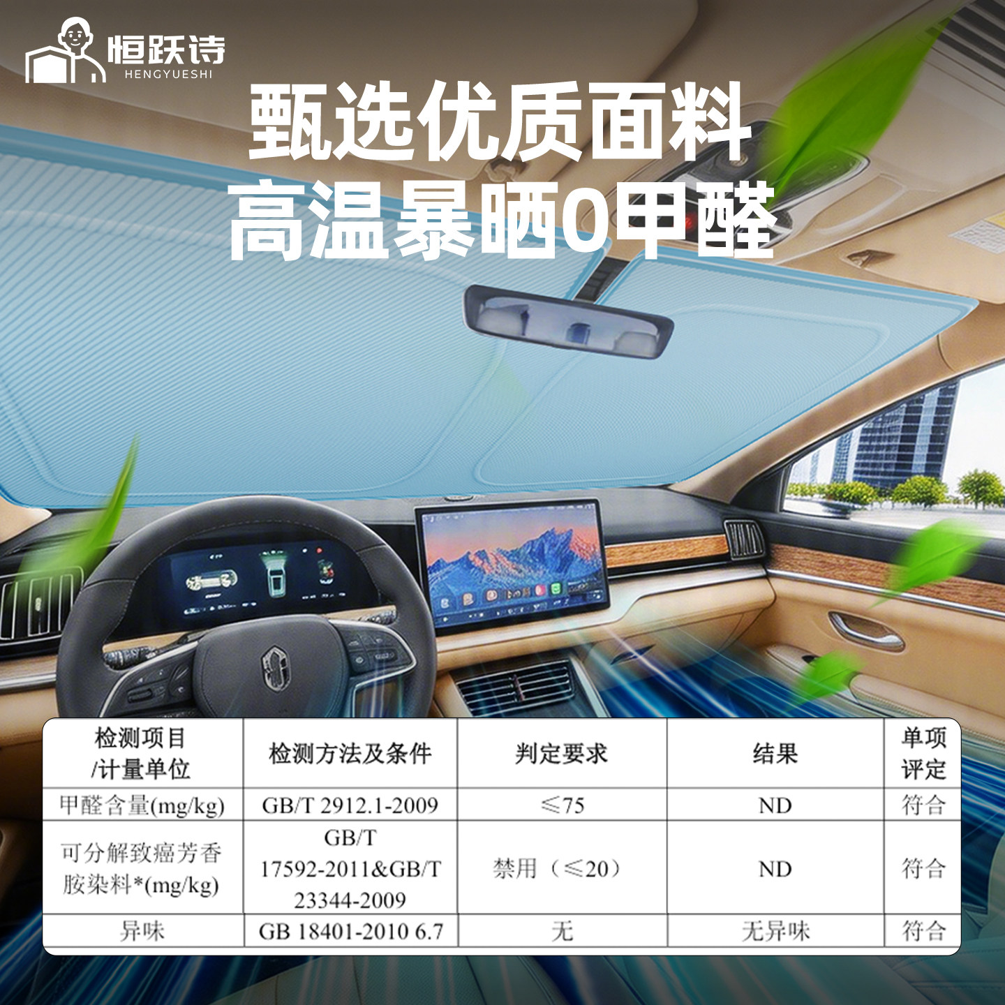 问界智界享界汽车前挡遮阳板挡伞帘罩防晒隔热M9前挡风玻璃M8挡板