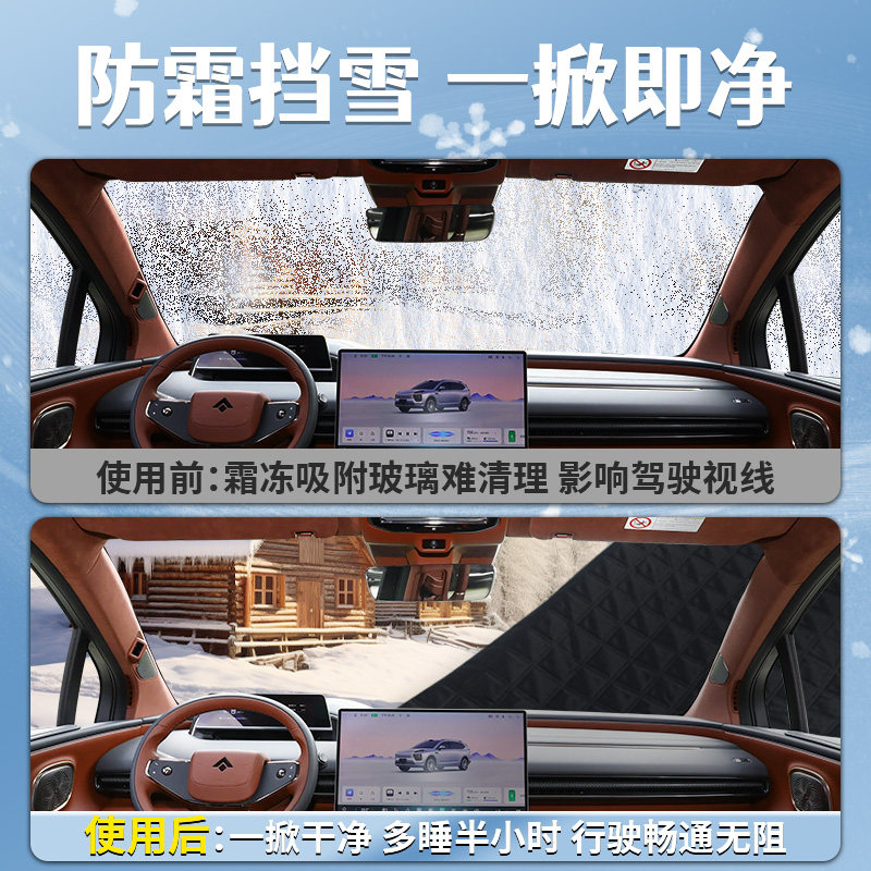 昊铂HL汽车前挡遮雪挡罩专用前挡风玻璃防霜防雪防冻车衣车罩冬季