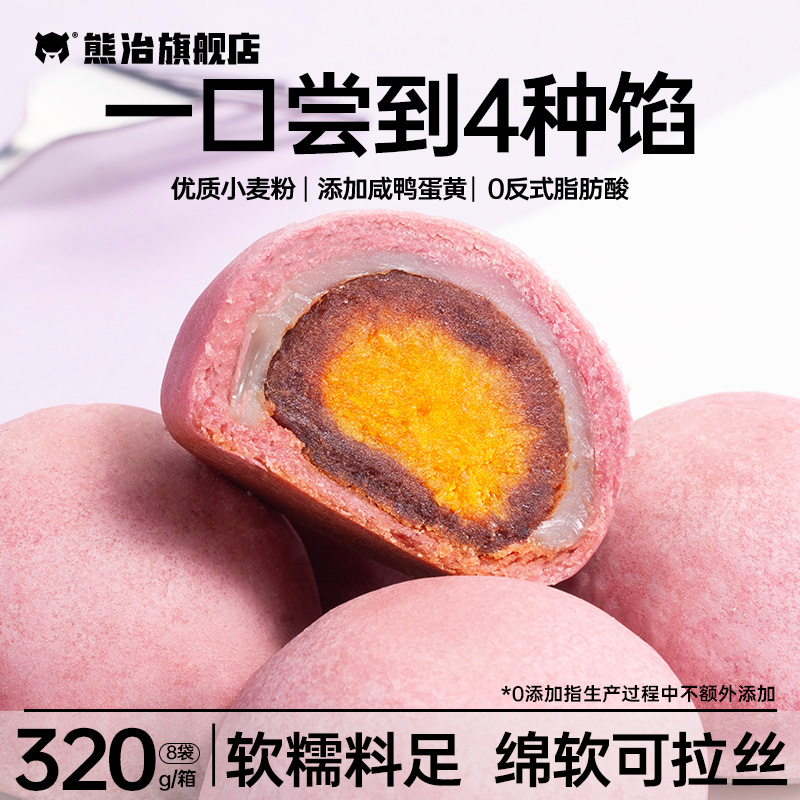 【任选2件】熊治厚切吐司巧克力手撕面包芋泥三明治水牛乳蛋白棒