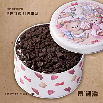 熊治奥巧冰淇淋盒子（拍两件)[20元优惠券]-寻折猪