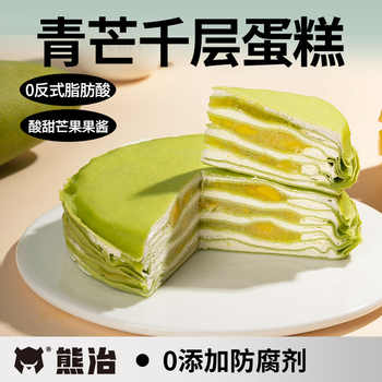 【任选2件49.8】熊治水果千层蛋糕奥巧夹心动物奶油甜品下午茶实付39.8元到手包邮 【任选2件49.8】熊治水果千层蛋糕奥巧夹心动物奶油甜品下午茶实付39.8元到手包邮