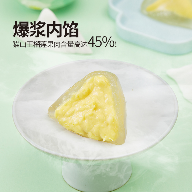 熊治榴莲冰粽猫山王水晶星冰粽，端午节礼品，冰淇淋冰皮甜粽子礼盒装-第5张图片-提都小院