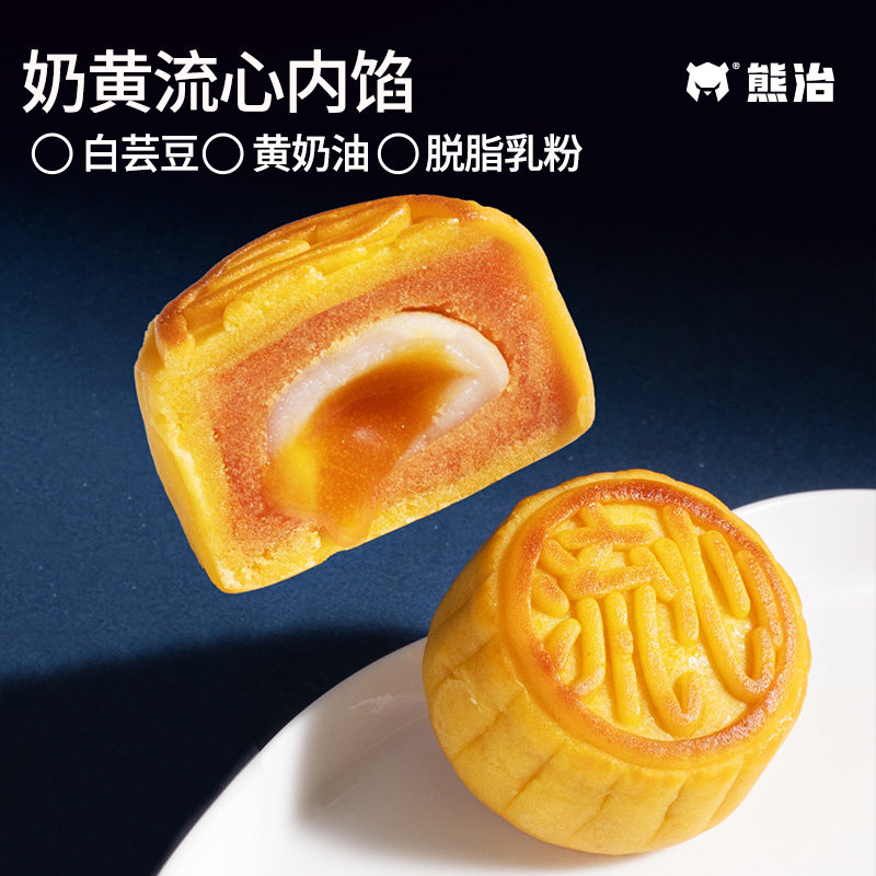 【活动】熊治提篮月饼礼盒双层中秋节礼盒广式豆沙莲蓉糕点心400g