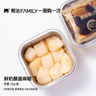 熊治鲜奶蘸酱麻糍黑糖薄脆72gX6盒