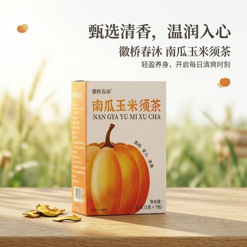 【数量+3下单】南瓜玉米须茶独立包装免煮生升级加量版 - 图0