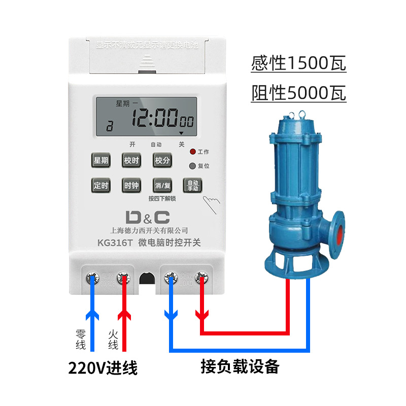 上海德力西开关大功率时控开关220V电动车充电路灯定时器开关家用