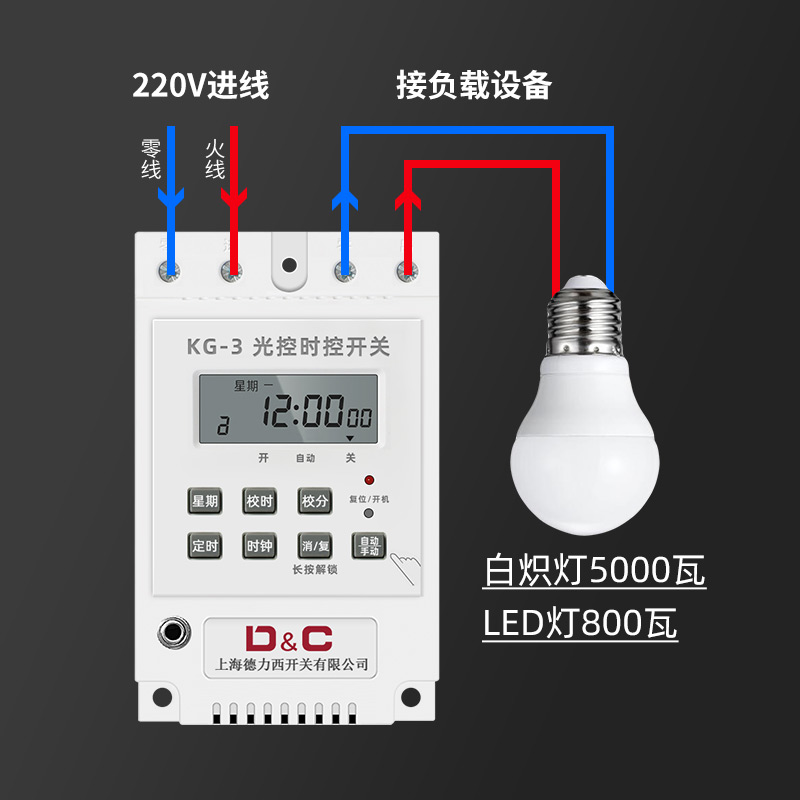 上海德力西开关光控时控开关天黑自动亮智能光感应220V路灯控制器 - 图1