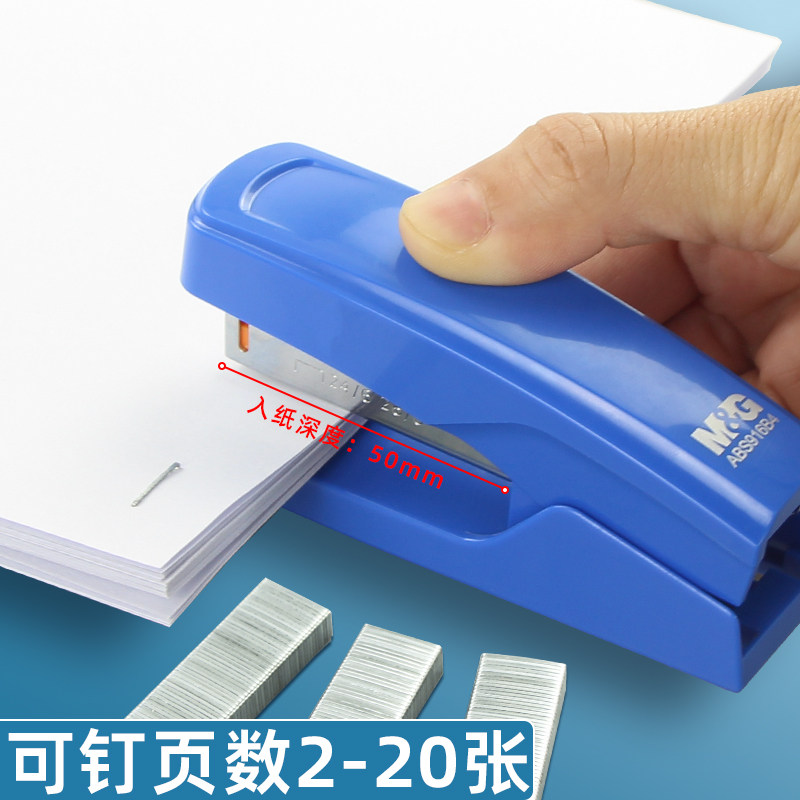 Chenguang stapler student home office multifunctional 12-gauge large stapler binding machine home stapler