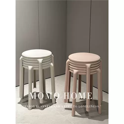 Momo Home Nordic Cream Stool Count Stul Creative Casual Stackable Living Room Стол для хранения