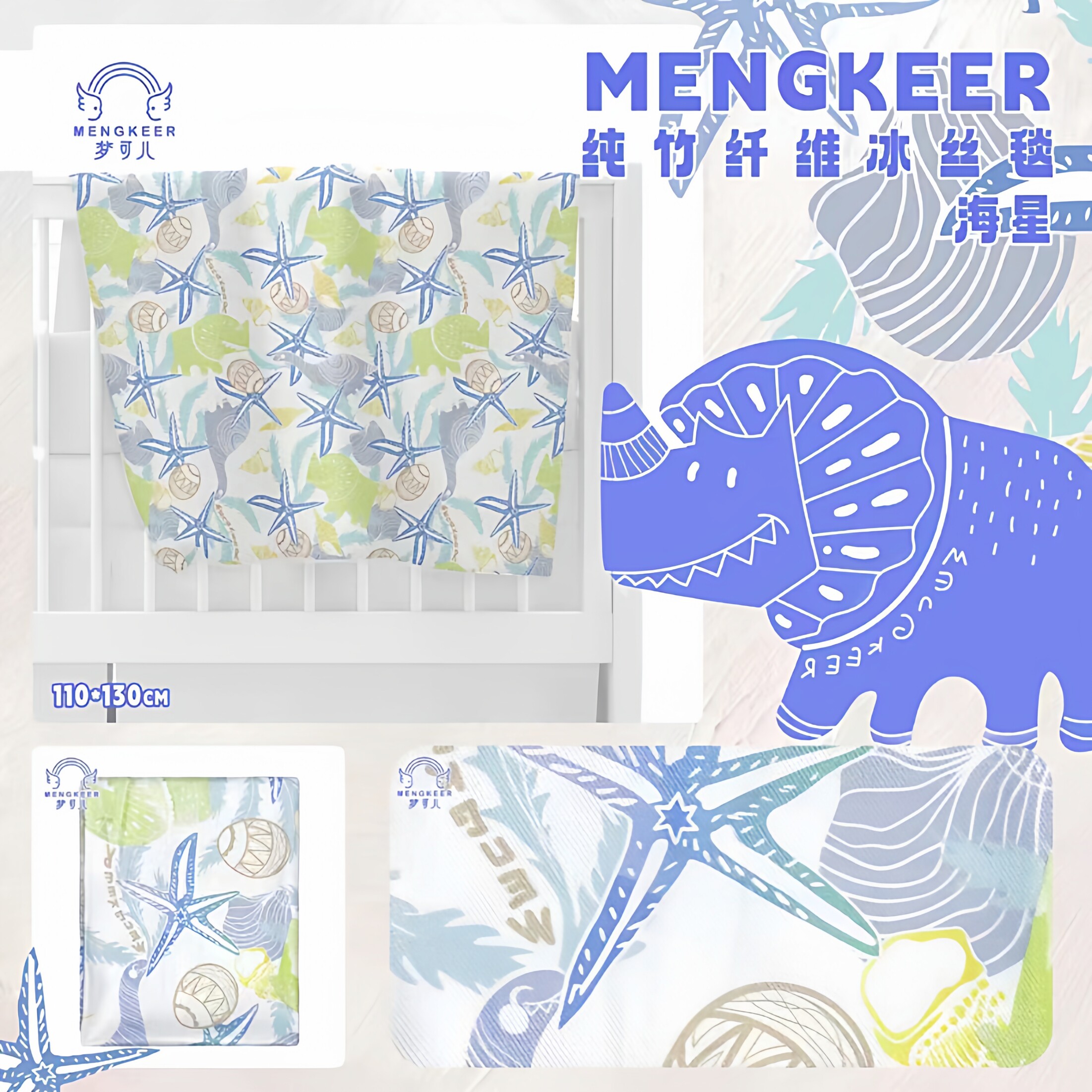 梦可儿竹纤维冰丝毯宝宝夏凉被幼儿园夏天盖毯抱毯单人毯子包邮