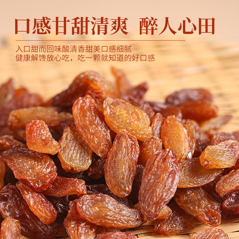  皮城山宝葡萄干