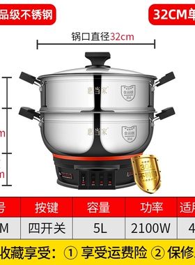 惠当家特厚304不锈钢电热锅多功