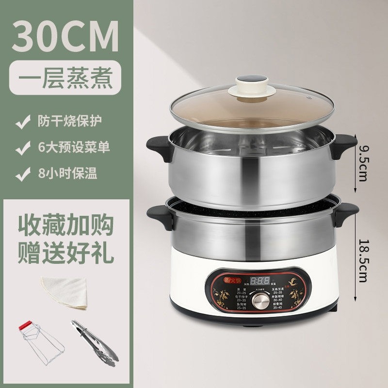 电蒸锅多功能家用商用防干烧不锈大容量电蒸笼钢蒸包子锅多层定时,淘宝优惠券,粉丝福利购,淘宝优惠卷