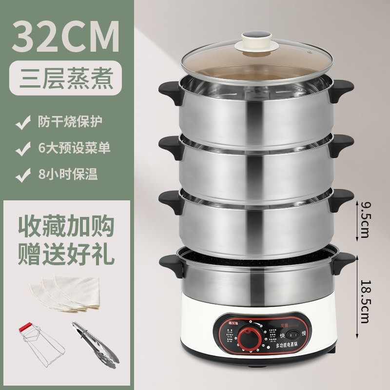 电蒸锅多功能家用商用防干烧不锈大容量电蒸笼钢蒸包子锅多层定时,淘宝优惠券,粉丝福利购,淘宝优惠卷