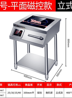 电爆炒锅大功率15000W商用电磁炉