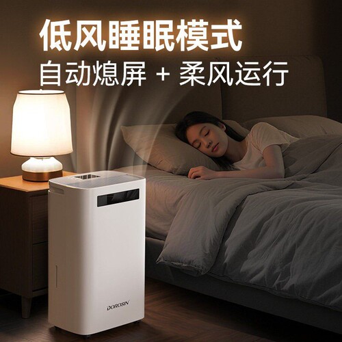 多乐信ER-30ES大功率室内地下室燥机负离子抽湿抽湿器轻音干衣干 - 图3