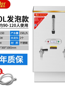 戈斯乐开水器商用全自动电热开水