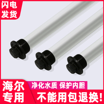 Applicable Haier Handsome Electric Water Heater Magnesium Stick Universal 40506080 liters Heating Sacrificial Anode Descaling Rod Accessories