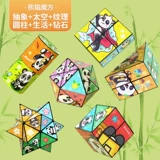Вариационный неограниченный трехмерный кубик Рубика, складной трансформер, конструктор, интеллектуальная игрушка, объемная геометрия, 3D, панда, подарок на день рождения