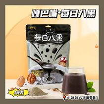 (3 sacks) Garba mouth Daily Eight Black Sesame Paste Ready-to-drink Black Bean Substitute Meal Powder Satiety Breakfast