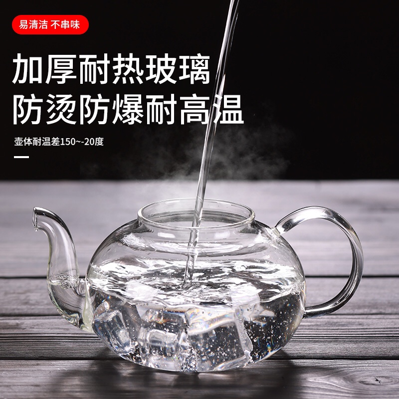 加厚玻璃茶壶泡茶壶耐热高温带过滤茶水分离围炉煮花茶壶茶具套装