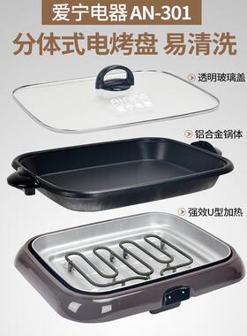 包邮多功能电烤盘纸上烤鱼炉分体纸包鱼专用锅商用烤鱼盘家用