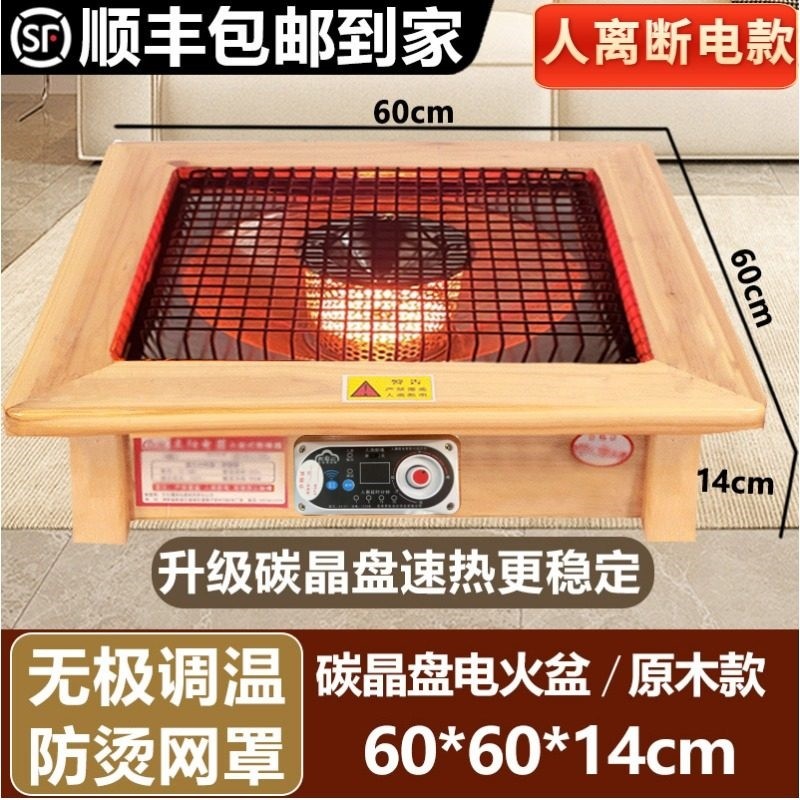 湘威实木烤火炉取暖器烤火盆麻将牌室烤火器客厅暖脚电烤炉桌下棋,淘宝优惠券,粉丝福利购,淘宝优惠卷