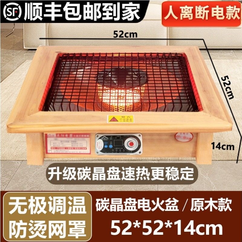 湘威实木烤火炉取暖器烤火盆麻将牌室烤火器客厅暖脚电烤炉桌下棋,淘宝优惠券,粉丝福利购,淘宝优惠卷