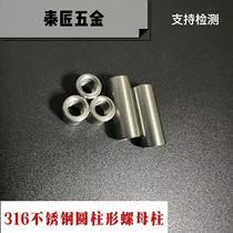 316 stainless steel cylindrical nut cylindrical lengthened thickened screw link ground column welding round nut customisation