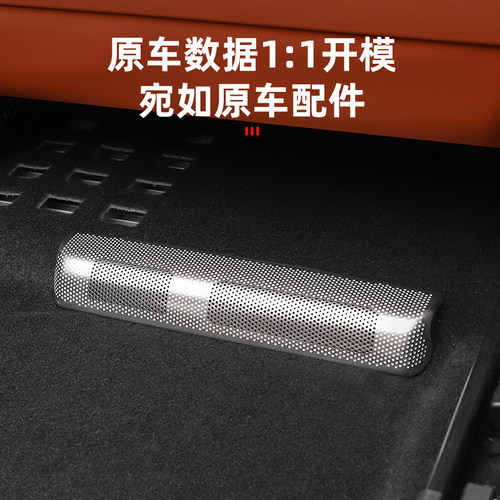 理想i6i8L6L7L8L9座椅下出风口保护罩内饰空调防尘网改装用品配件 - 图1