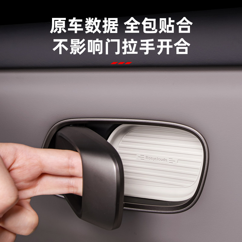 理想i6i8内门碗贴硅胶车门内拉手防刮花车内装饰用品改装实用配件,淘宝优惠券,粉丝福利购,淘宝优惠卷