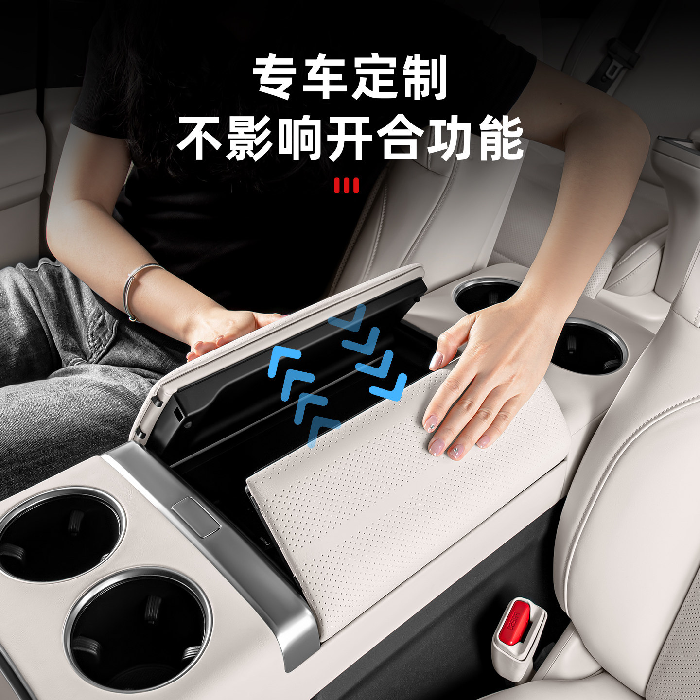 理想MEGA HOME扶手箱盖板皮革保护套汽车内装饰防护用品改装配件,淘宝优惠券,粉丝福利购,淘宝优惠卷