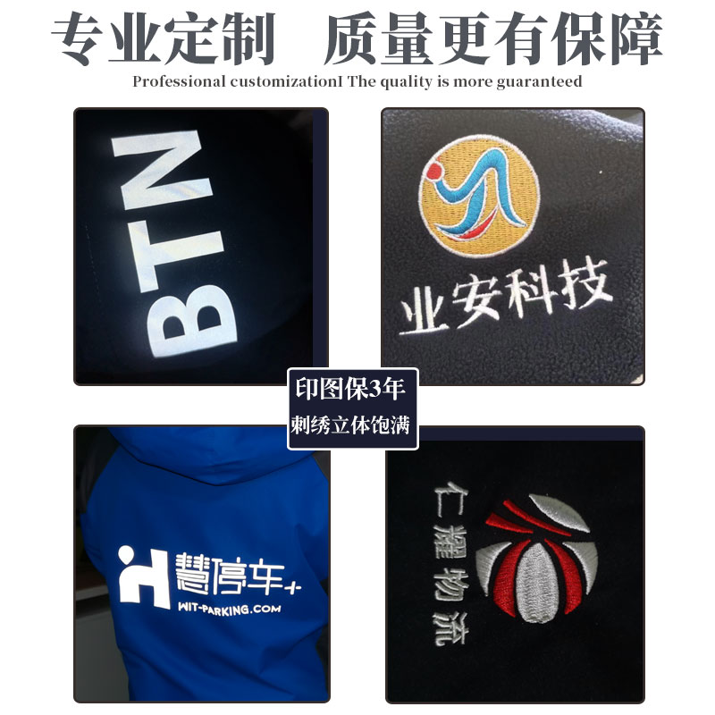 三合一冲锋衣定制工作服印字logo男女团体服外套冬季加厚防水工装