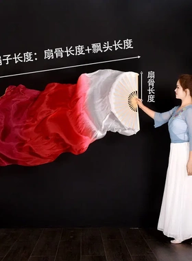 万疆长绸扇古典舞生命河扇子舞白
