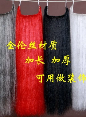 京剧鬓口戏剧戏曲成人儿童长胡子
