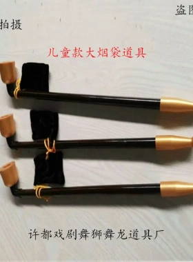 老太太媒婆旱烟杆旱烟袋锅烟杆