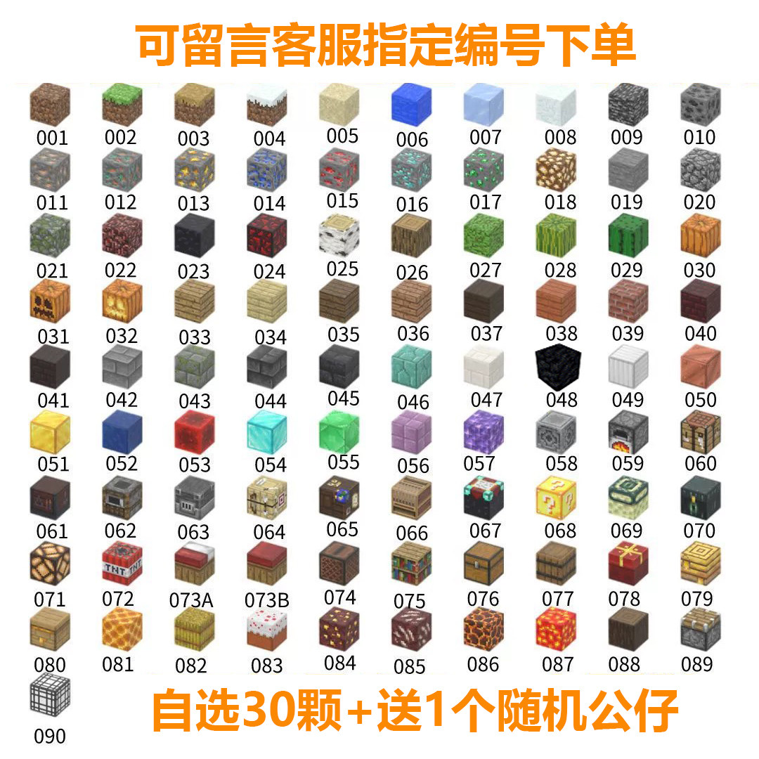 MC我的世界磁力方块积木迷你周边强磁吸铁石益智玩具男孩儿童礼物,淘宝优惠券,粉丝福利购,淘宝优惠卷