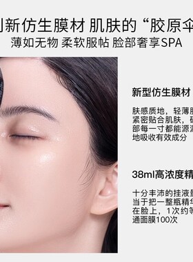 原生密码旗舰店胶原炮面膜1盒+肌底面膜1盒礼盒抗皱紧致淡纹提亮