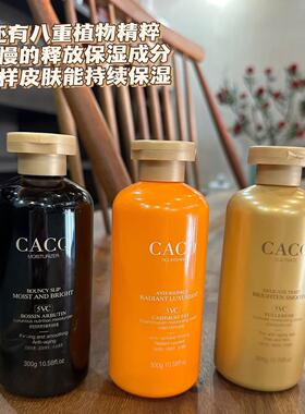 CACQ奢养润肤霜系列面霜