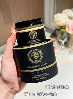 伊丽莎白苏珊黑金马油膏
