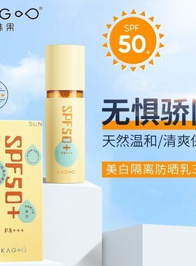 韩果梦希蓝防晒美白隔离霜三合一