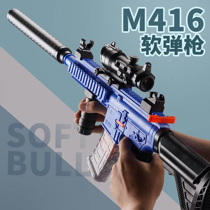 M416手自一体软弹枪全自动突击枪电动连发056789岁男孩儿童玩具枪 - 图3