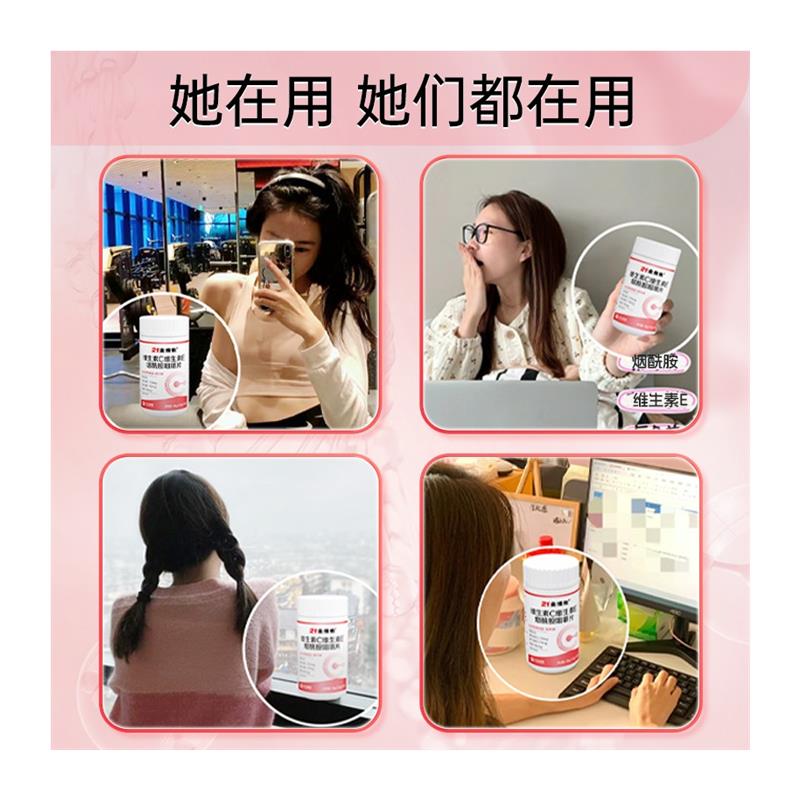 21金维他维C维E烟酰胺咀嚼片+多种维生素B族片组合装宠粉专属t - 图3