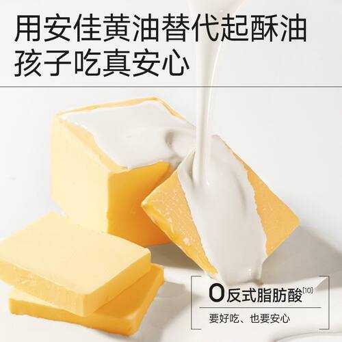【A2牛奶和面】牛奶手抓饼儿童营养早餐半成品清洁配方小熊早安 - 图1