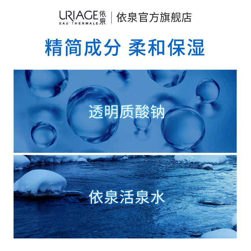 依泉保湿滋润爽肤水250ml 夏季补水舒缓泛红抵御干燥化妆水法国 - 图1